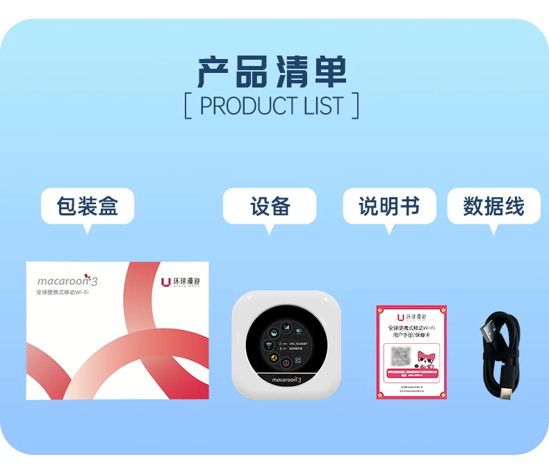 环球漫游全球通用随身WiFi路由器国外无线移动上网设备境外漫游蛋 11