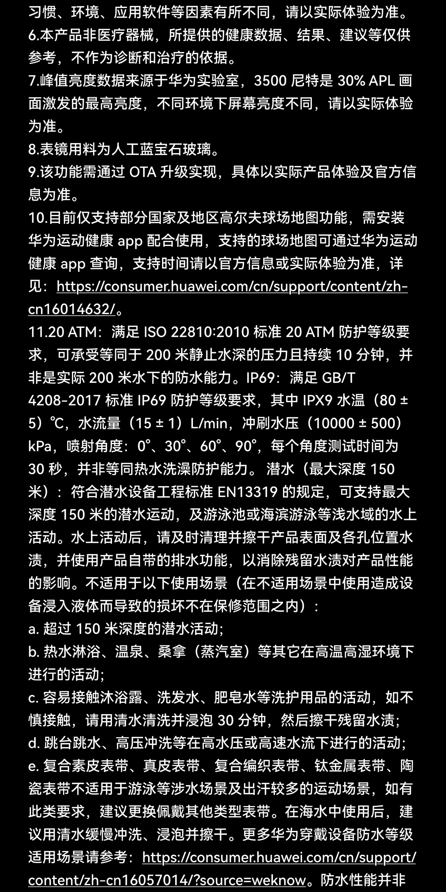 【新色上市】华为手表WATCH Ultimate2 非凡探索旷野绿2026新款非凡大师eSIM专业高尔夫运动独立通话潜水 44
