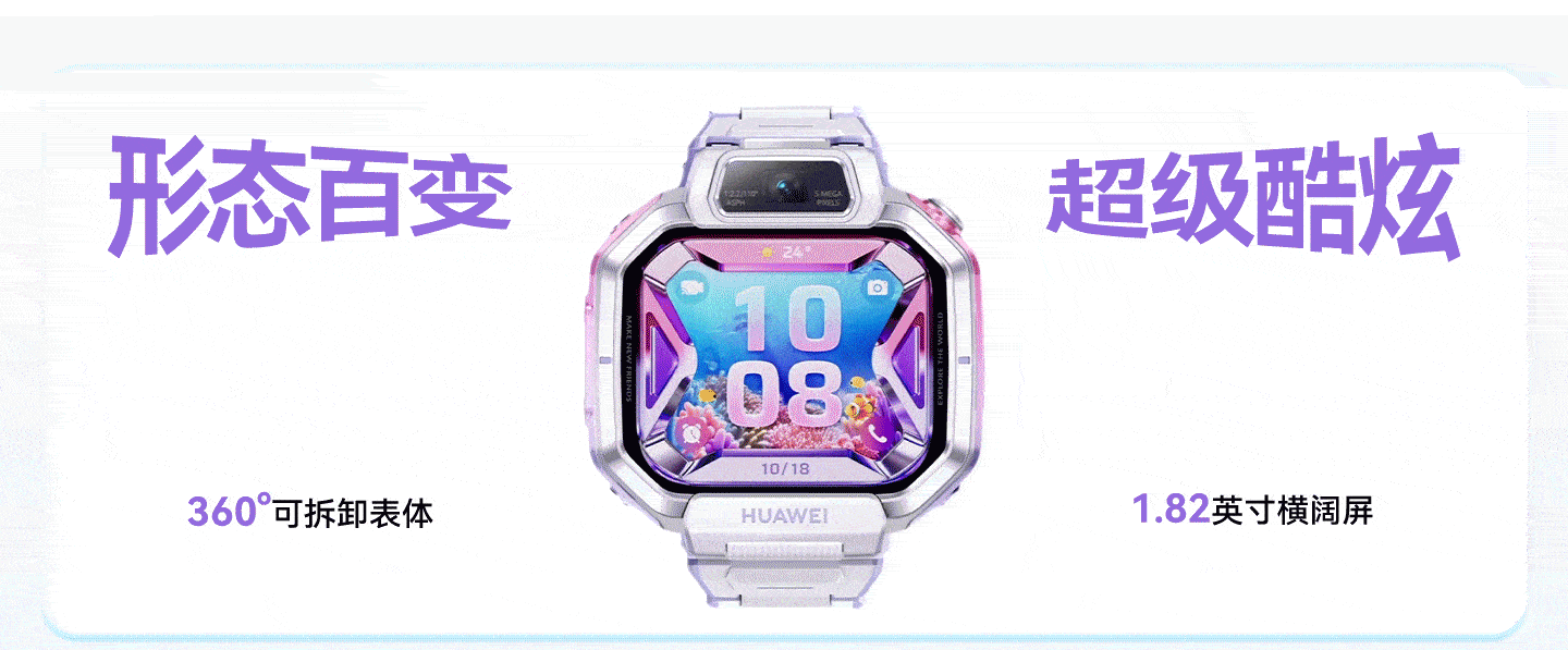 【新品】华为超新星手表 X1 Pro儿童电话手表5天关机离线定位高清双摄相机社交跨品牌加好友中小学生男女孩 13