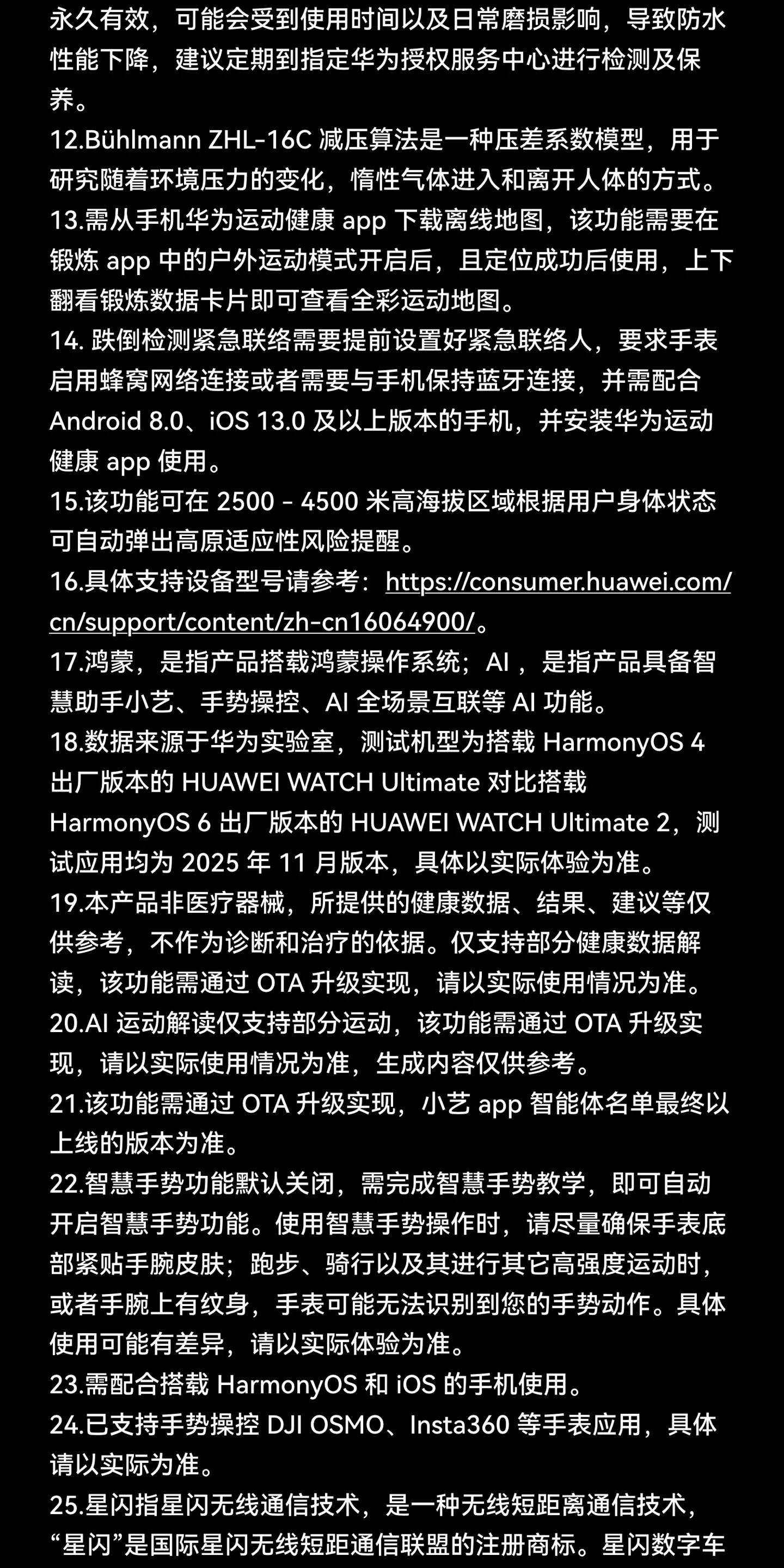 【新色上市】华为手表WATCH Ultimate2 非凡探索旷野绿2026新款非凡大师eSIM专业高尔夫运动独立通话潜水 45