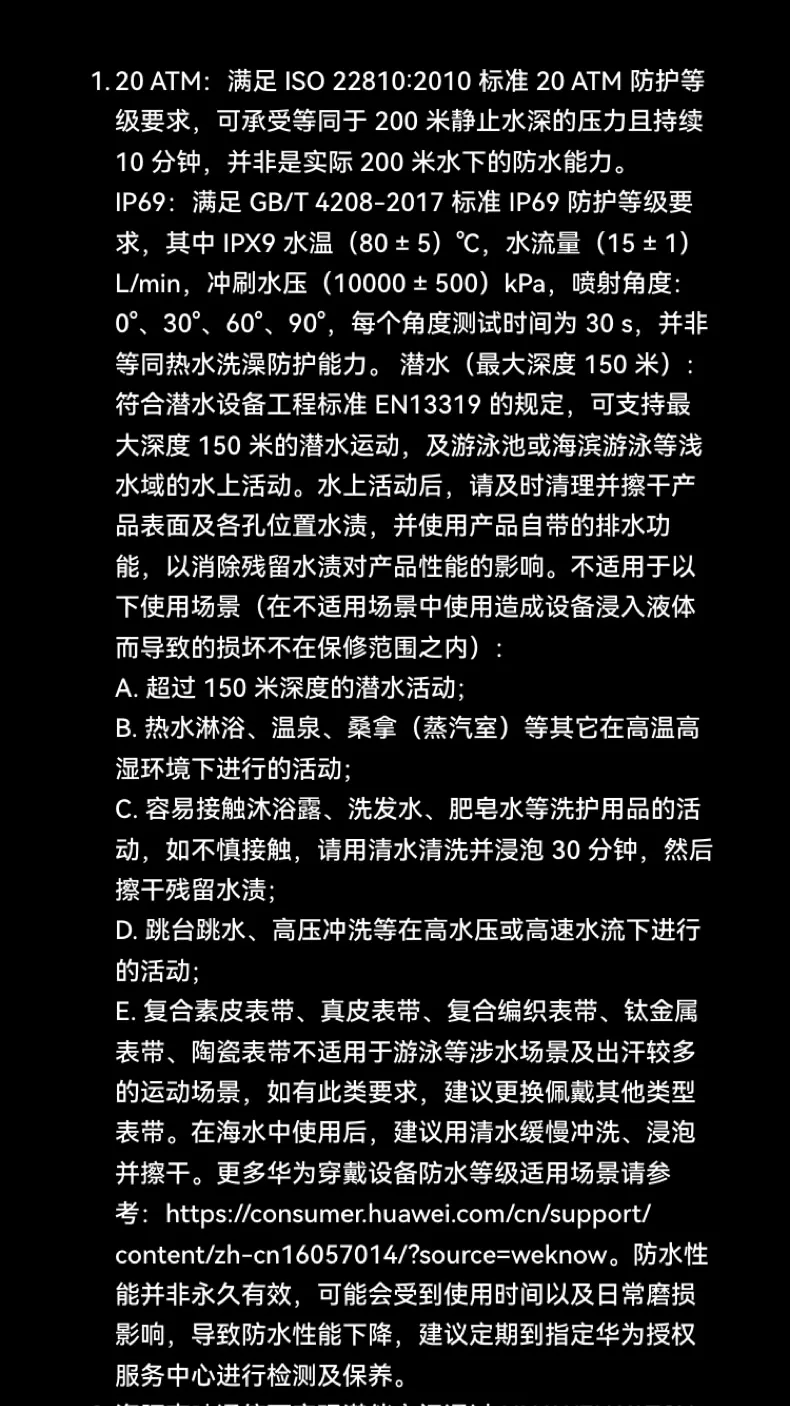 【咨询再减1350！】华为手表WATCH Ultimate 2 非凡大师eSIM探索智能北斗卫星通信150米潜水海豚声呐新款旗舰 72