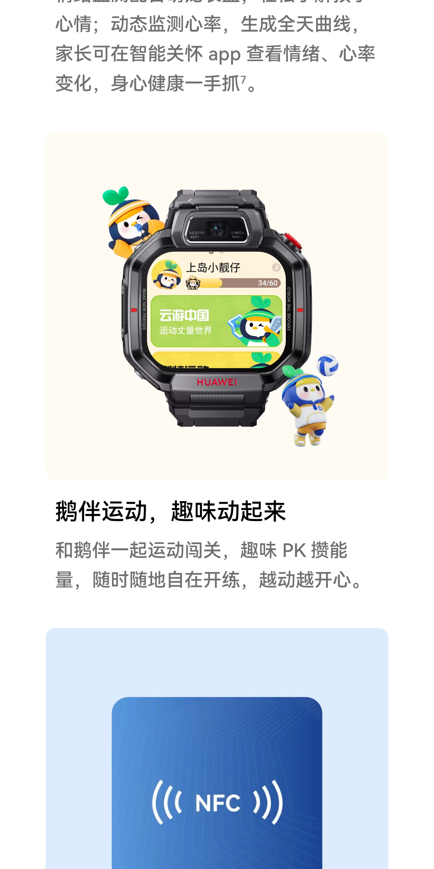 【新品】华为超新星手表 X1 Pro儿童电话手表5天关机离线定位高清双摄相机社交跨品牌加好友中小学生男女孩 43