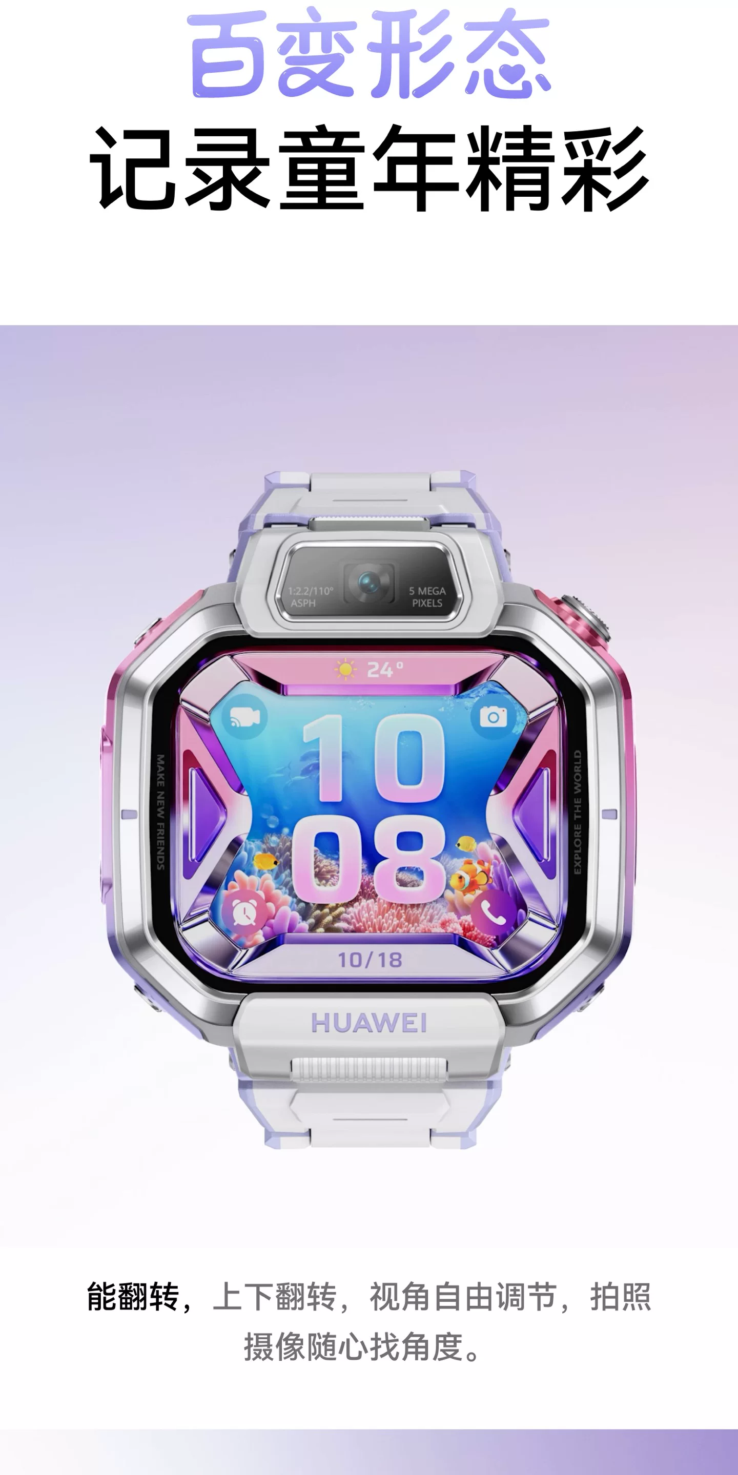 【新品】华为超新星手表 X1 Pro儿童电话手表5天关机离线定位高清双摄相机社交跨品牌加好友中小学生男女孩 23