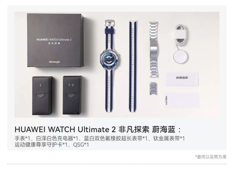【咨询再减1350！】华为手表WATCH Ultimate 2 非凡大师eSIM探索智能北斗卫星通信150米潜水海豚声呐新款旗舰 24