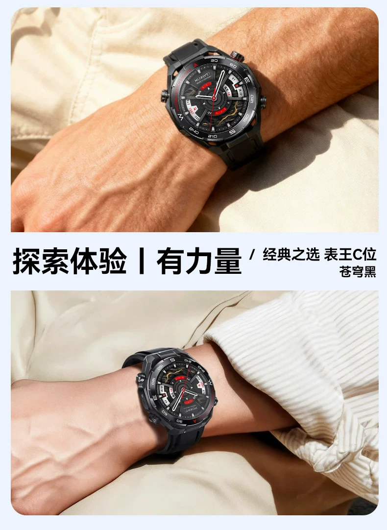 【咨询再减1350！】华为手表WATCH Ultimate 2 非凡大师eSIM探索智能北斗卫星通信150米潜水海豚声呐新款旗舰 21