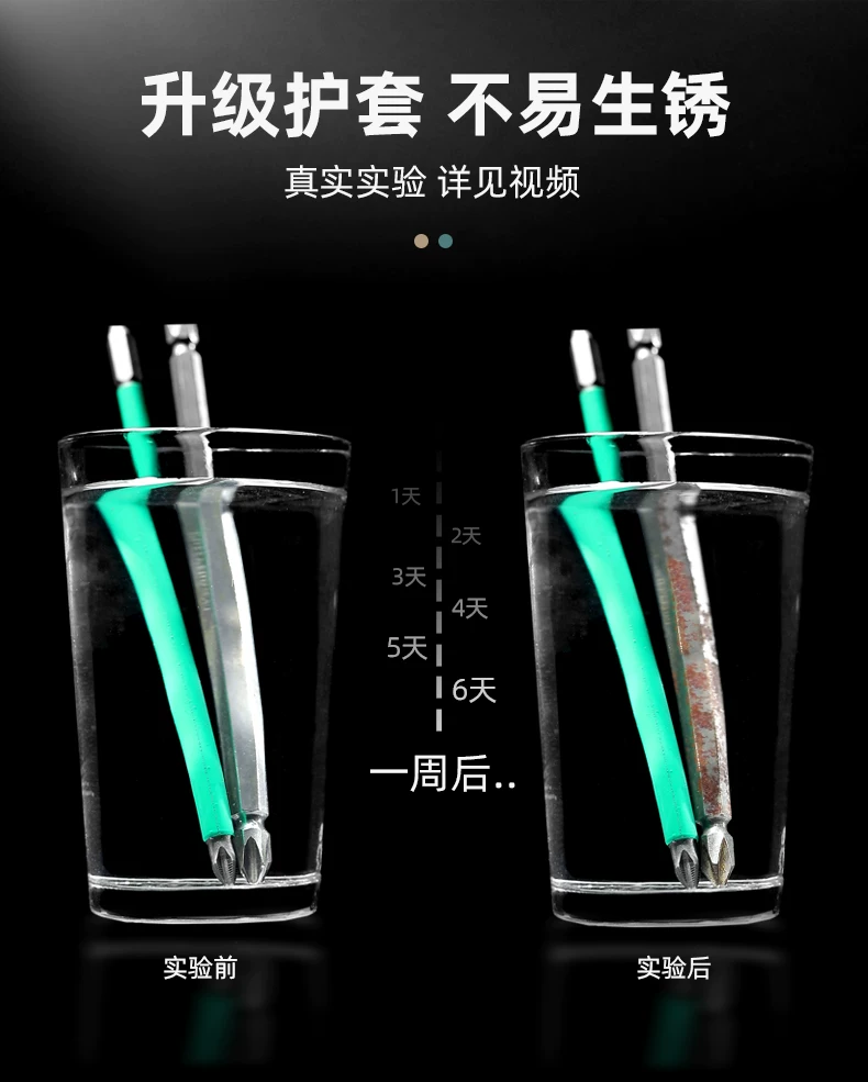 绿林批头防滑十字强磁电动螺丝刀批头套装高硬度披头风批头手电钻 10