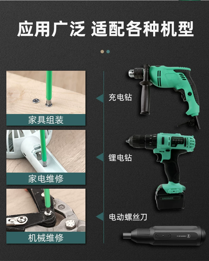 绿林批头防滑十字强磁电动螺丝刀批头套装高硬度披头风批头手电钻 12