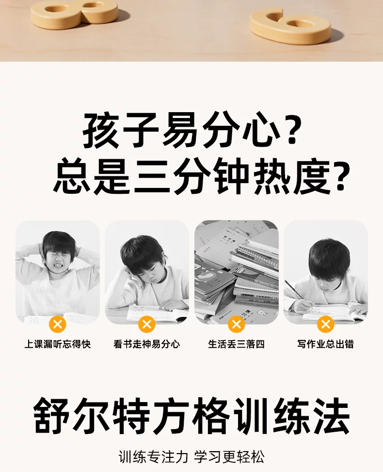 天文儿童益智玩具智能数独游戏小学生数学大脑思维逻辑训练舒尔特 3