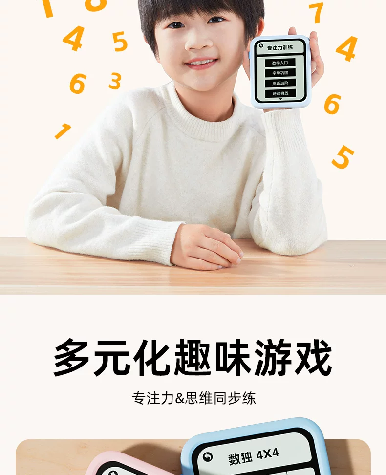 天文儿童益智玩具智能数独游戏小学生数学大脑思维逻辑训练舒尔特 10