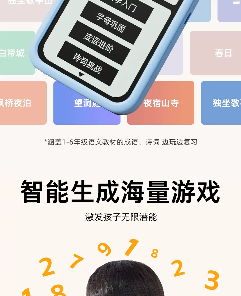 天文儿童益智玩具智能数独游戏小学生数学大脑思维逻辑训练舒尔特 9