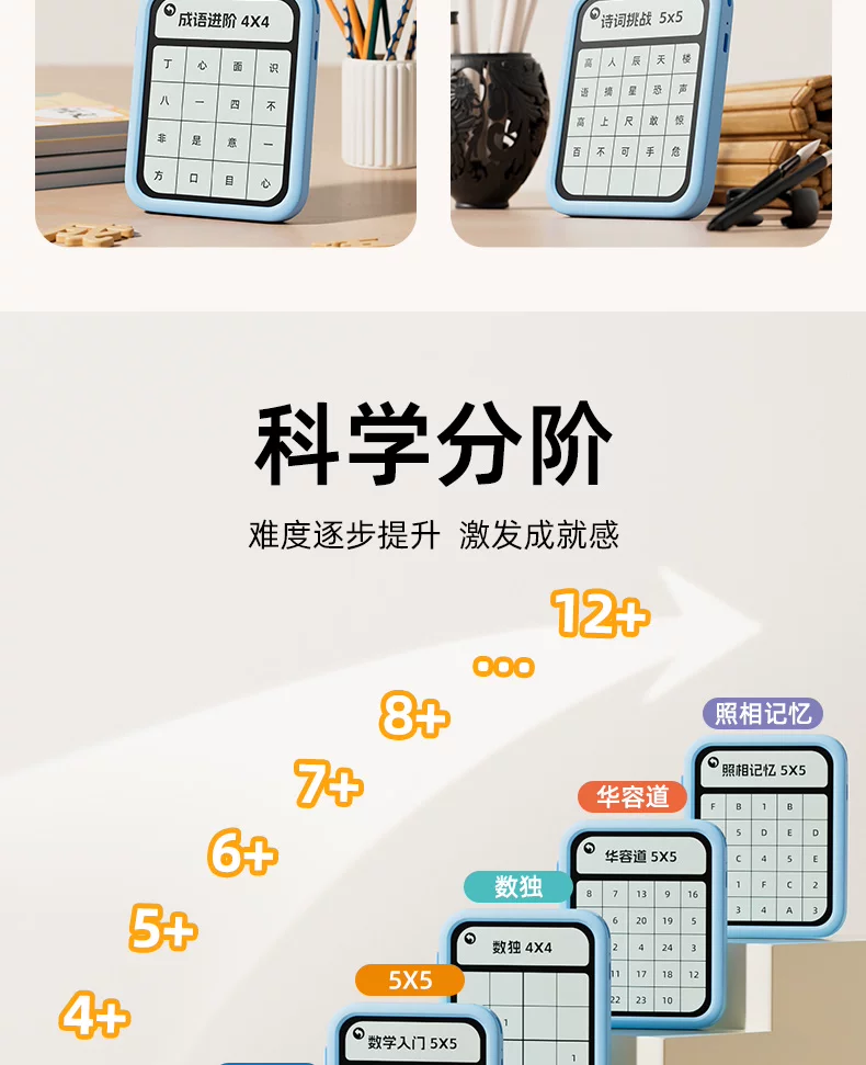 天文儿童益智玩具智能数独游戏小学生数学大脑思维逻辑训练舒尔特 7