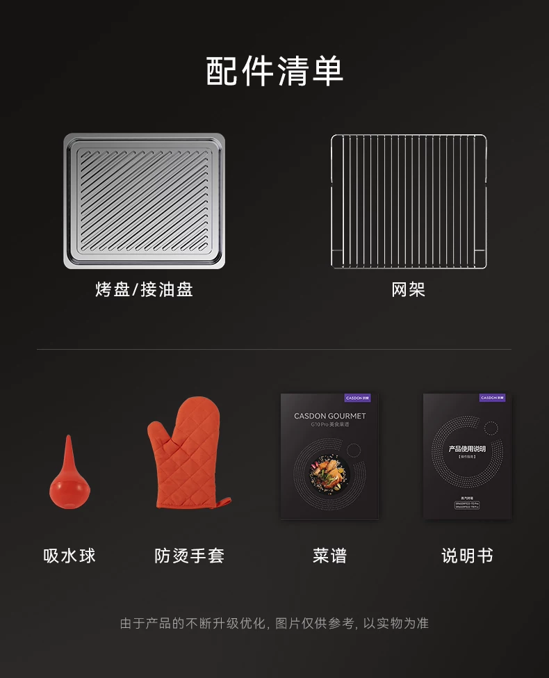 【杨幂推荐】凯度G10pro蒸烤炸一体机嵌入式蒸烤箱家用烤箱双热风 38