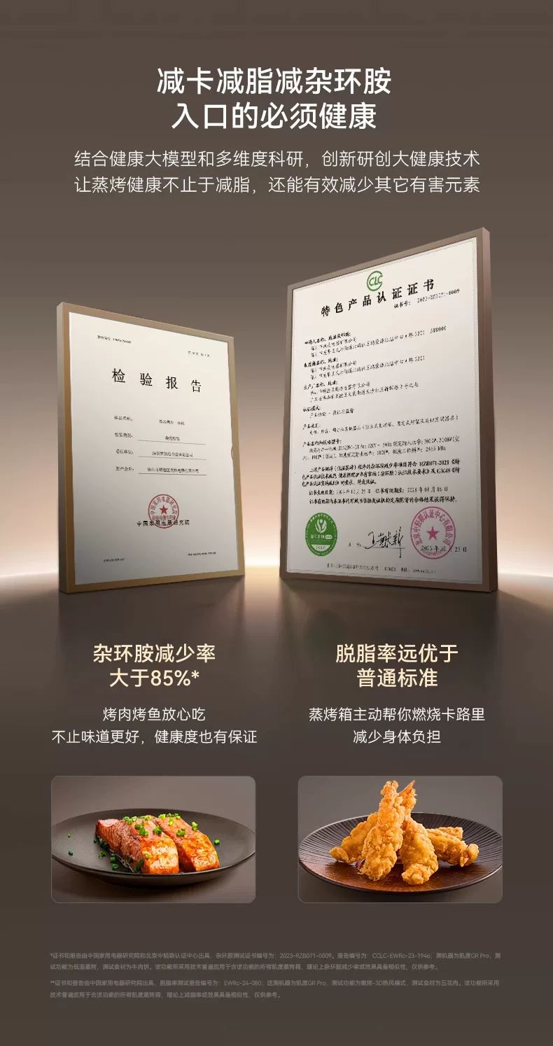 【杨幂推荐】凯度G10pro蒸烤炸一体机嵌入式蒸烤箱家用烤箱双热风 26