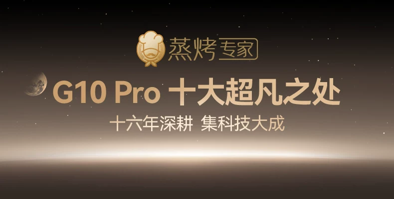 【杨幂推荐】凯度G10pro蒸烤炸一体机嵌入式蒸烤箱家用烤箱双热风 7
