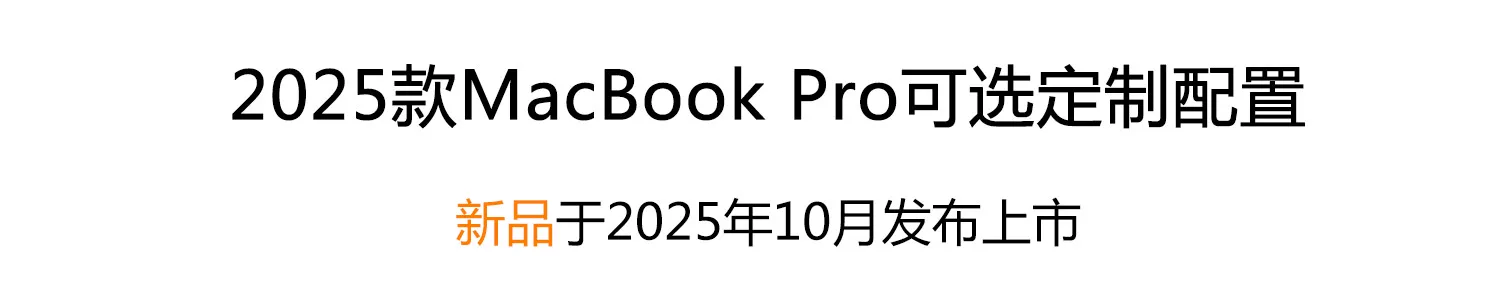 2026新款Apple/苹果MacBook Pro 14英寸笔记本电脑M5 M4国行正品 8