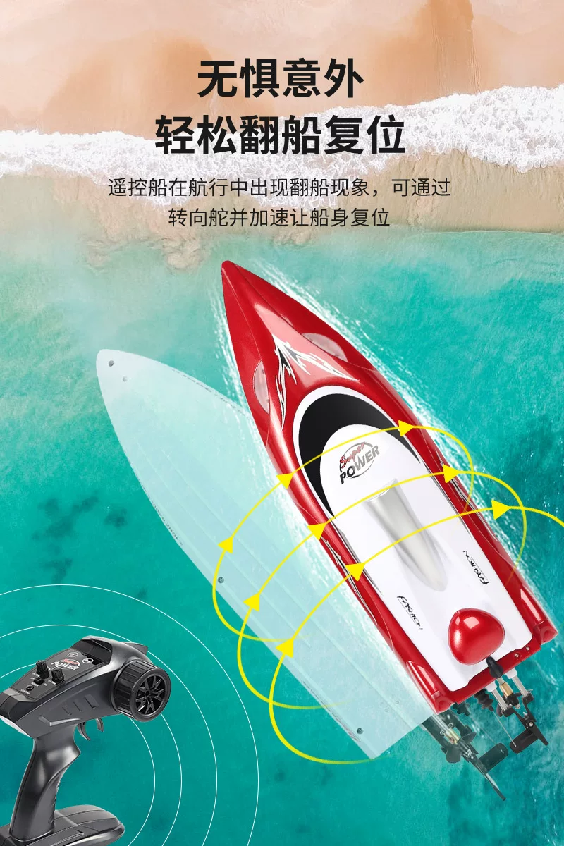 高速遥控快艇极速35码有刷赛艇加大号自动复位无线飞艇锂电模型船 14