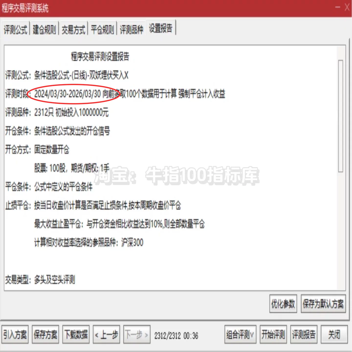【双妖埋伏打板神器】99%胜率 主副图选股指标 打板 捉妖 多功能 11