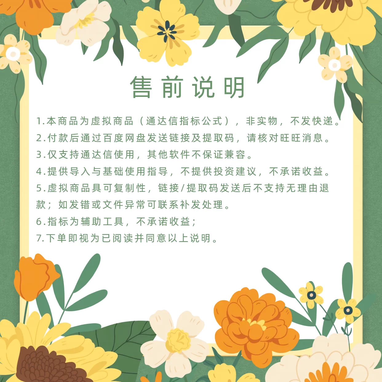 【双妖埋伏打板神器】99%胜率 主副图选股指标 打板 捉妖 多功能 13