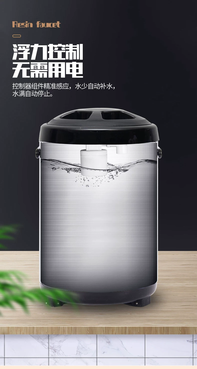 奶茶店用品全自动进水奶茶桶自动加水保温桶自动上水奶茶冷凉水桶 4