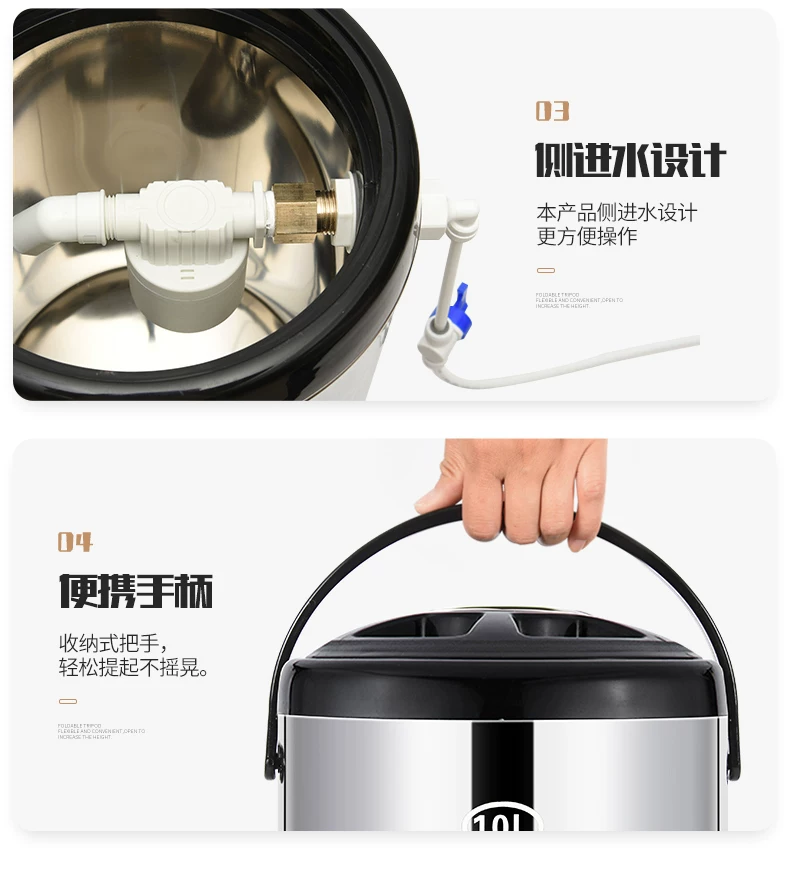 奶茶店用品全自动进水奶茶桶自动加水保温桶自动上水奶茶冷凉水桶 12