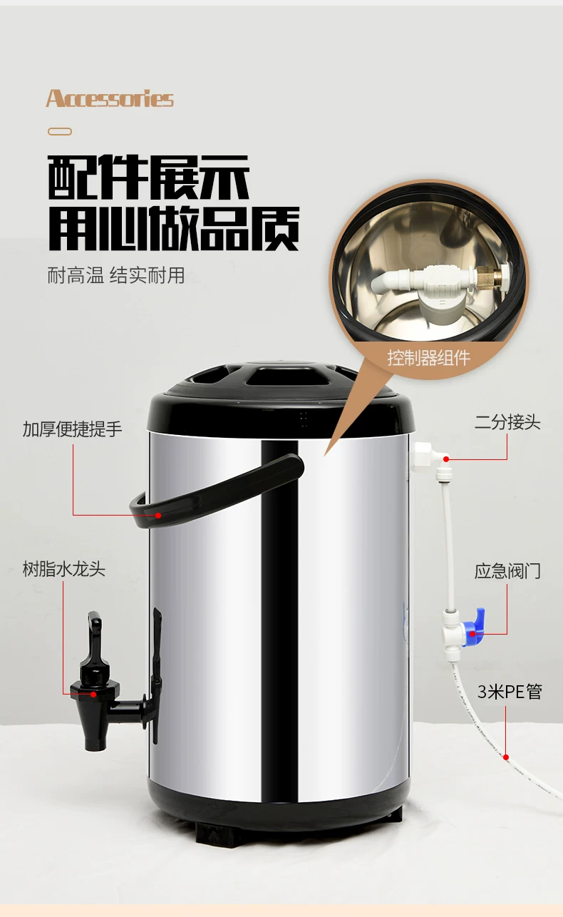 奶茶店用品全自动进水奶茶桶自动加水保温桶自动上水奶茶冷凉水桶 10