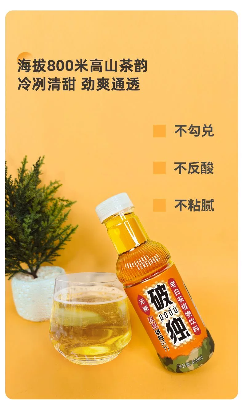破独无蔗糖白茶植物饮料450ml*15瓶0蔗糖0脂0卡饮品夏季饮品 4