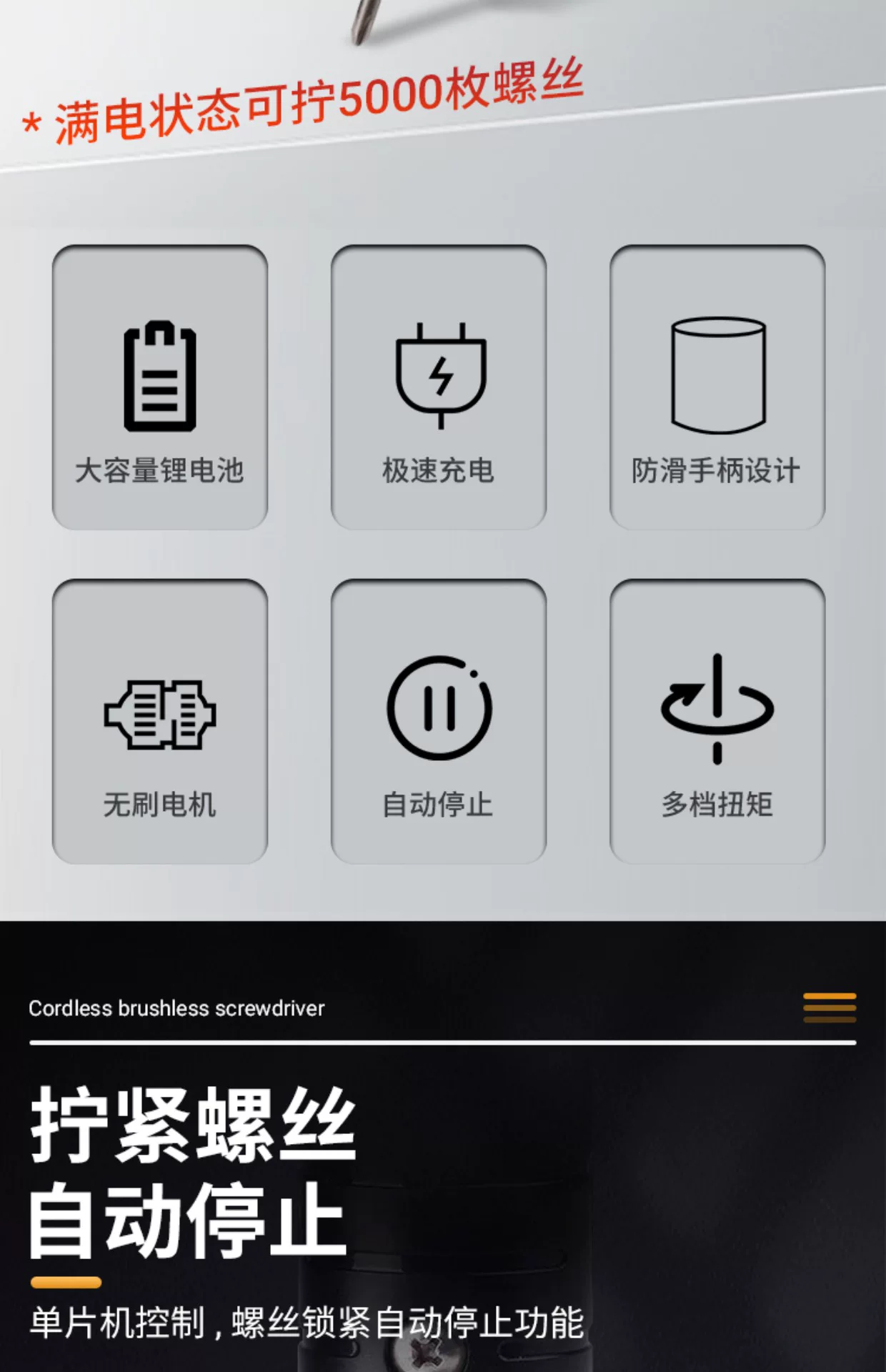 岛塔充电式电批无线电动螺丝刀全自动DDTA-WX1500无刷电机防静电 3