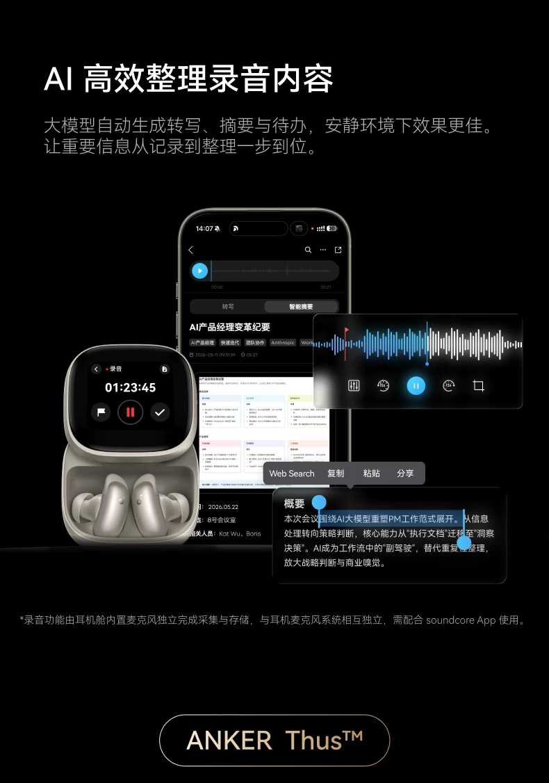 【重磅新品】Anker安克消噪耳机降噪蓝牙无线Liberty5ProMax翻译 11