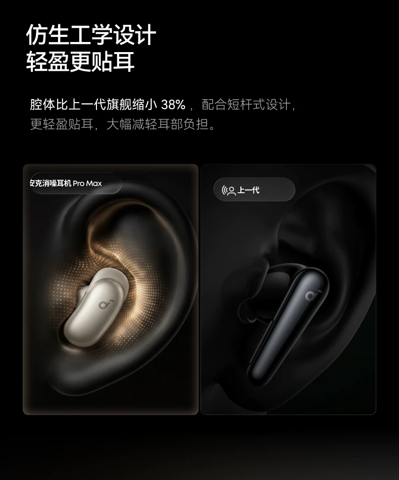 【重磅新品】Anker安克消噪耳机降噪蓝牙无线Liberty5ProMax翻译 32