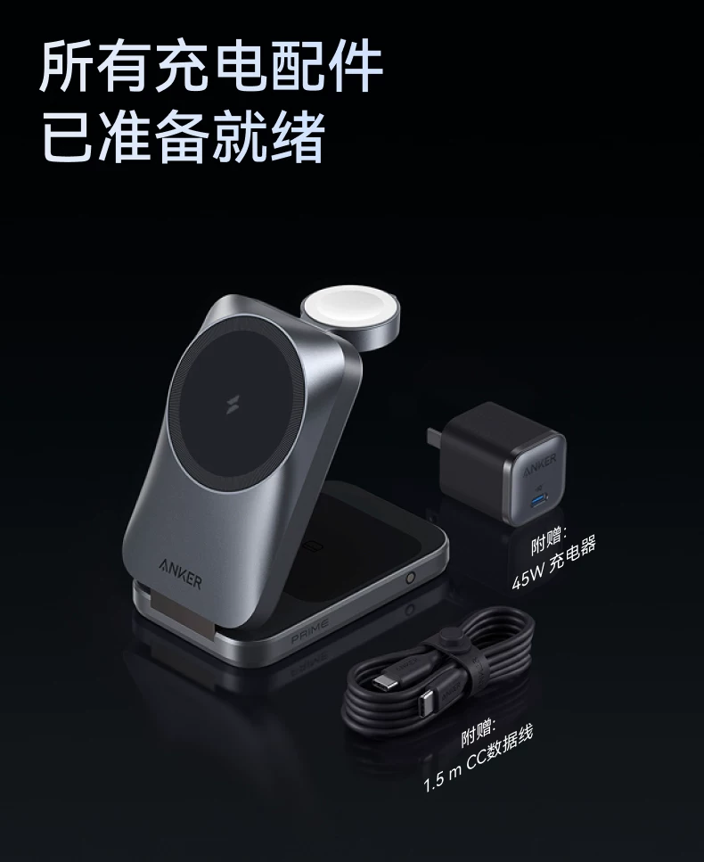 【旗舰新品】Anker Prime安克25W无线充三折叠风冷磁吸充电器快充苹果17 Apple Watch充电器三合一无线充底座 24