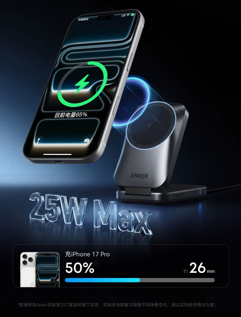 【旗舰新品】Anker Prime安克25W无线充三折叠风冷磁吸充电器快充苹果17 Apple Watch充电器三合一无线充底座 9