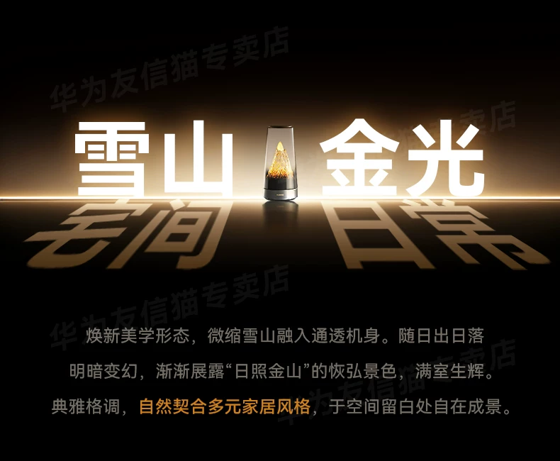 【顺丰当天发】华为路由器x3pro日照金山家用高速千兆无线wifi7路由子母全屋无线wifi覆盖mesh组网穿墙光纤 15