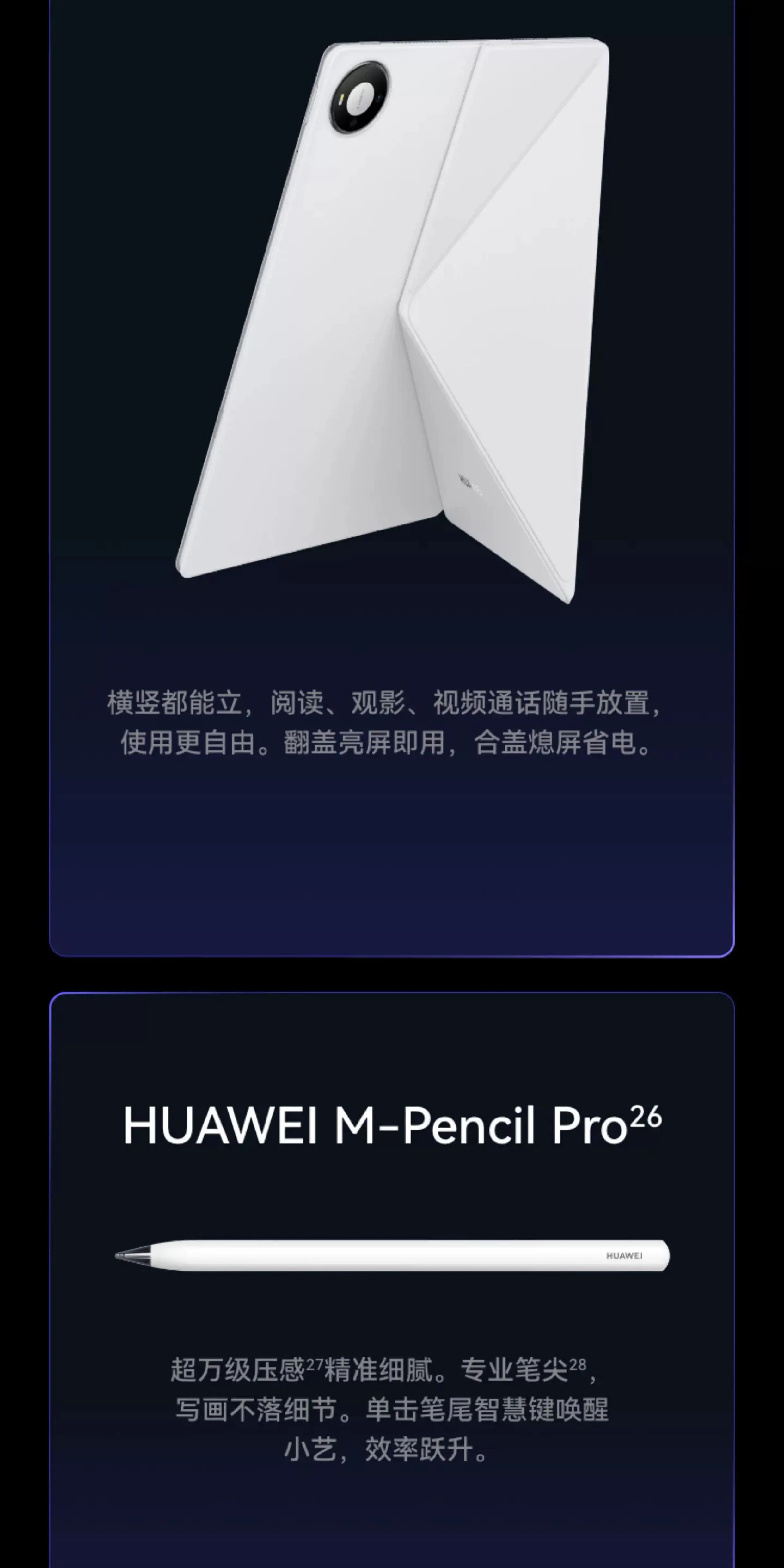 【12期免息】Huawei/华为 HUAWEI MatePad Pro Max /悦享款13.2英寸2026新款OLED屏办公创作平板电脑1694 31