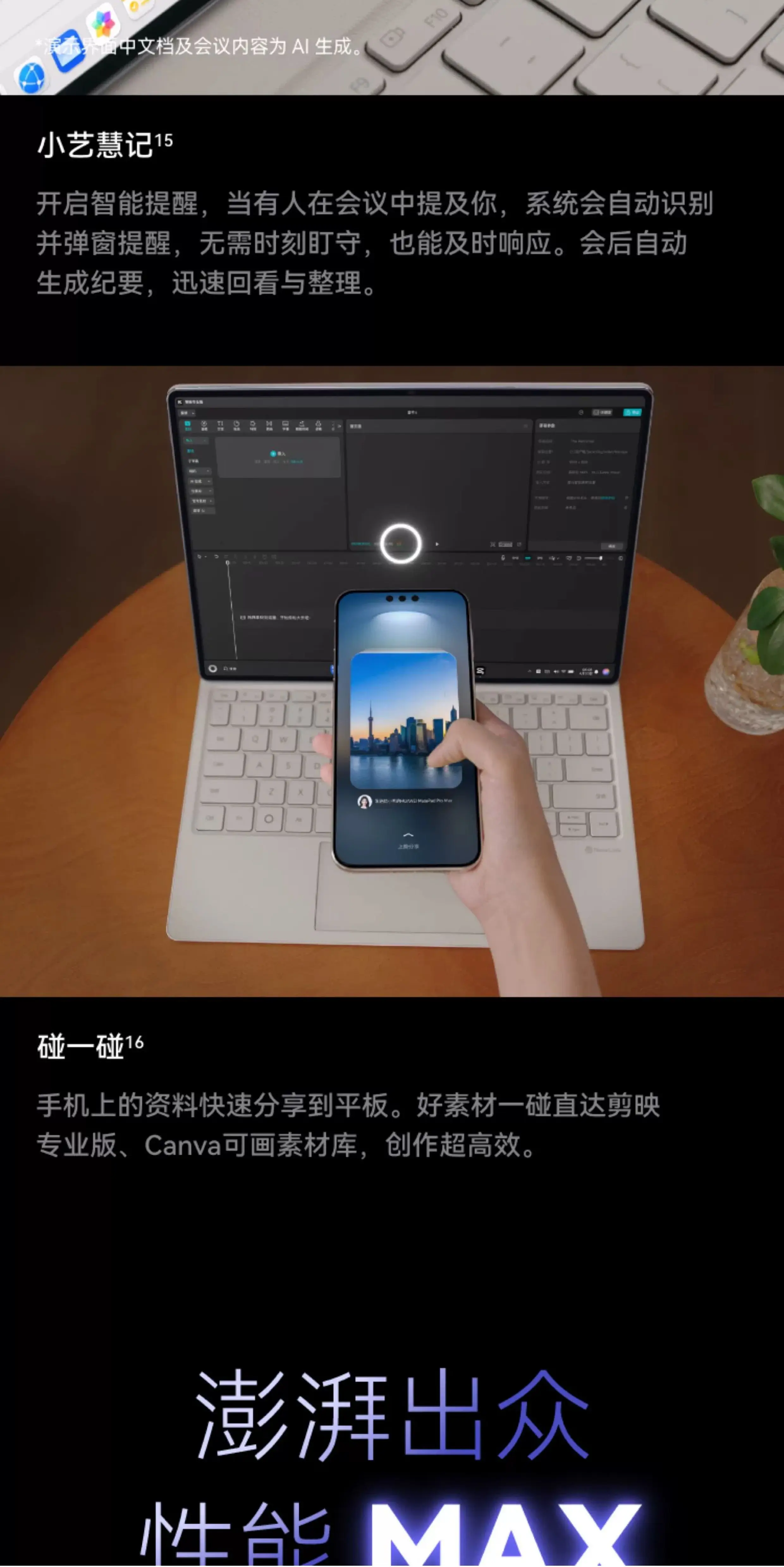 【12期免息】Huawei/华为 HUAWEI MatePad Pro Max /悦享款13.2英寸2026新款OLED屏办公创作平板电脑1694 23