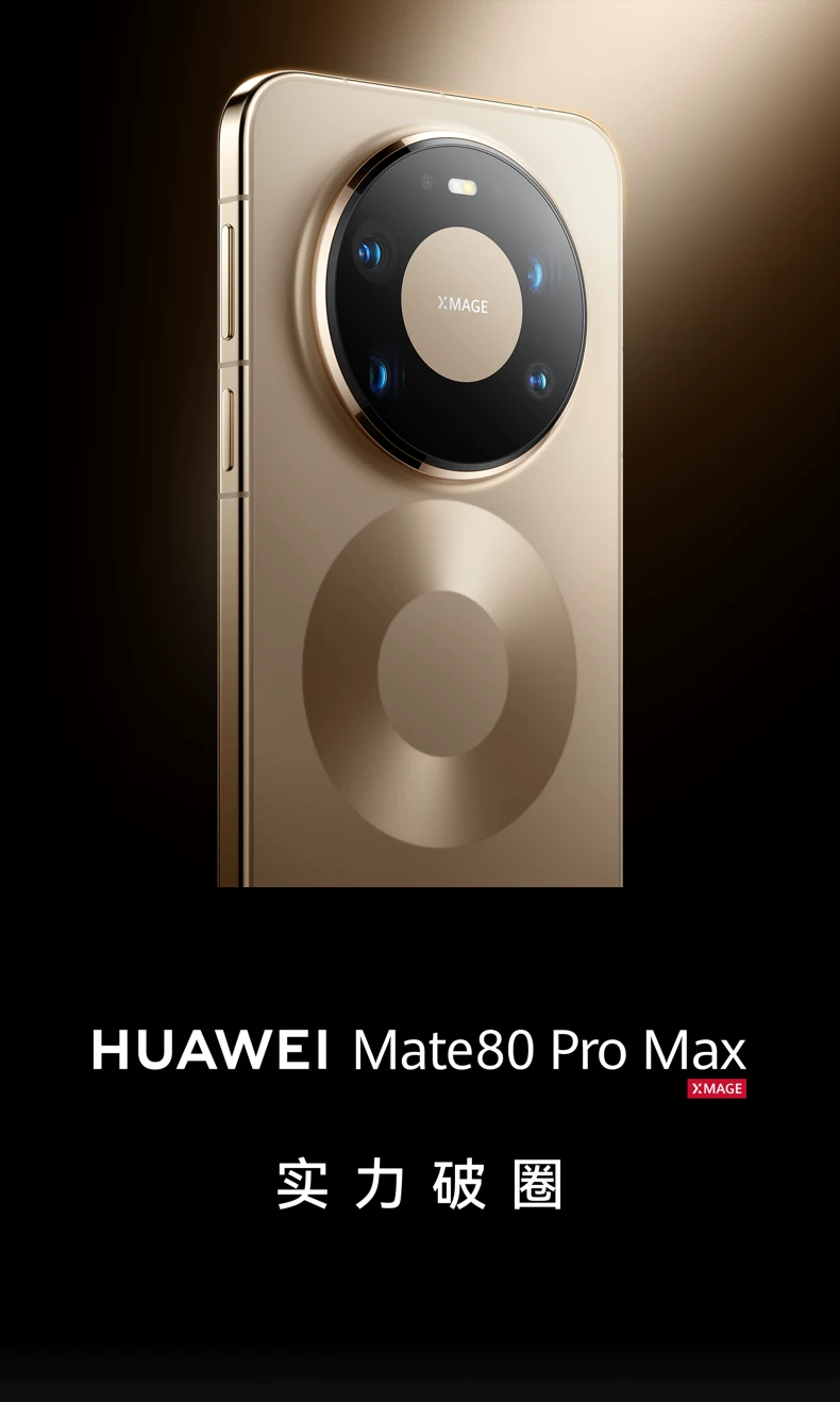 【享华为蓝牙耳机】HUAWEI华为Mate80 Pro Max 手机户外探索模式 全金属玄武架构手机华为官方旗舰店正品2127 4