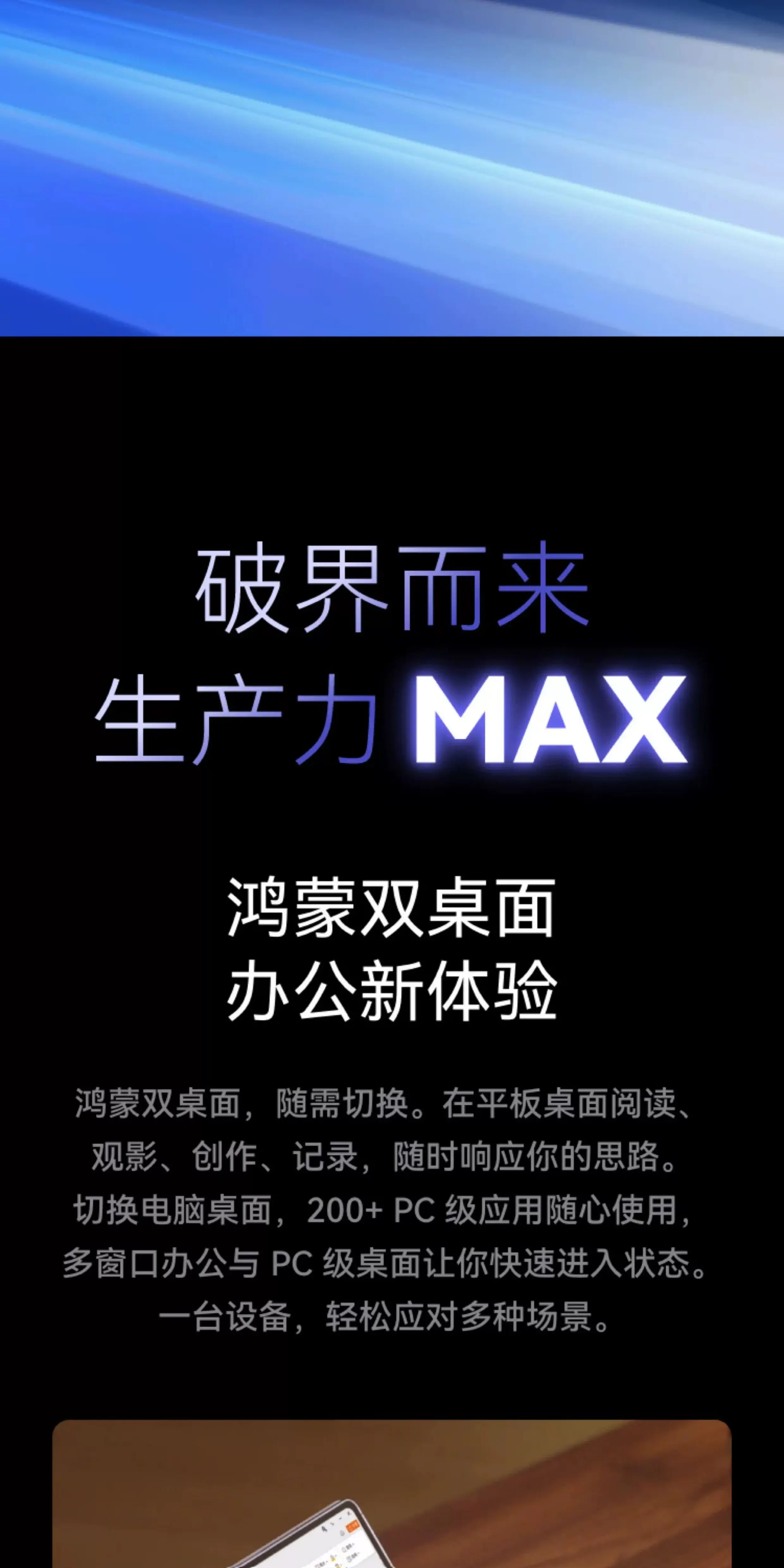 【12期免息】Huawei/华为 HUAWEI MatePad Pro Max /悦享款13.2英寸2026新款OLED屏办公创作平板电脑1694 14
