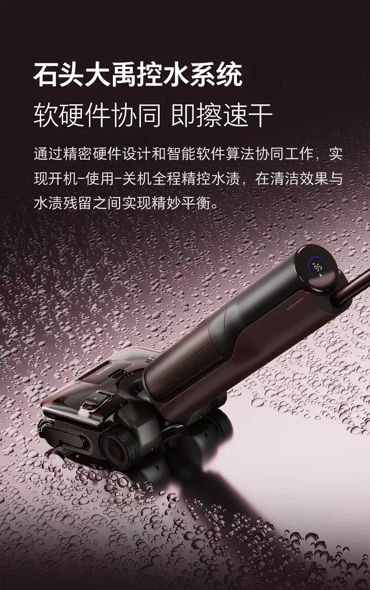 新品石头智能蒸汽热水洗地机A30 Pro Steam 2.0躺平0缠毛A30 2.0 20