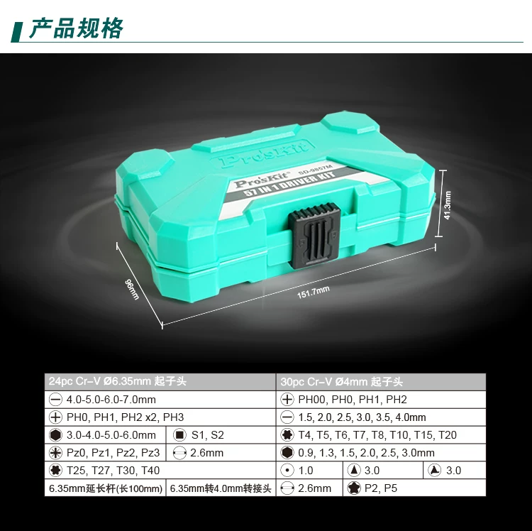 宝工SD-9857M多功能棘轮小螺丝刀套装笔记本手机拆机工具改锥起子 9