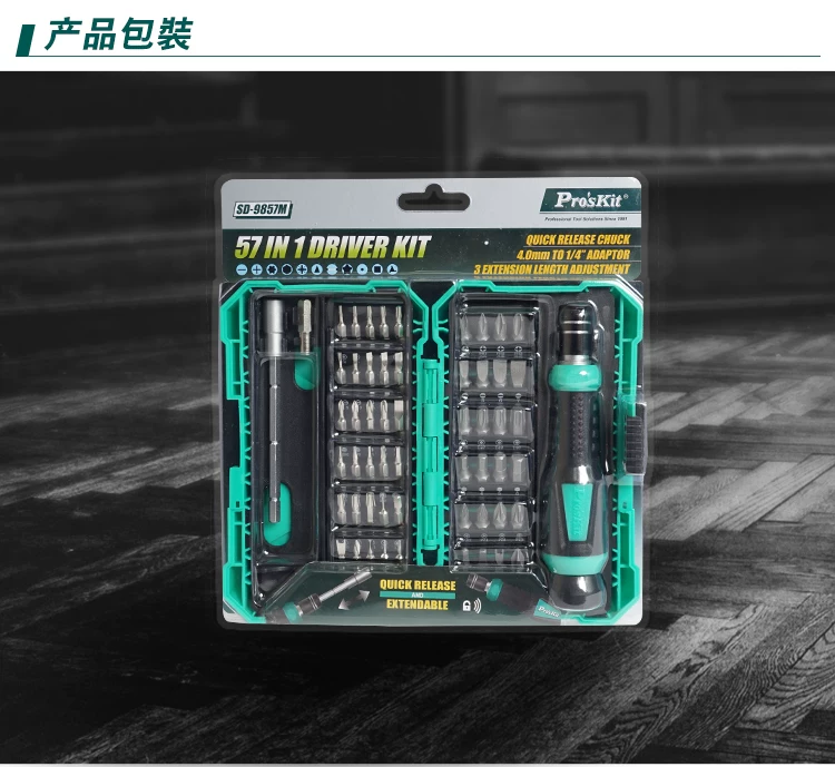 宝工SD-9857M多功能棘轮小螺丝刀套装笔记本手机拆机工具改锥起子 10