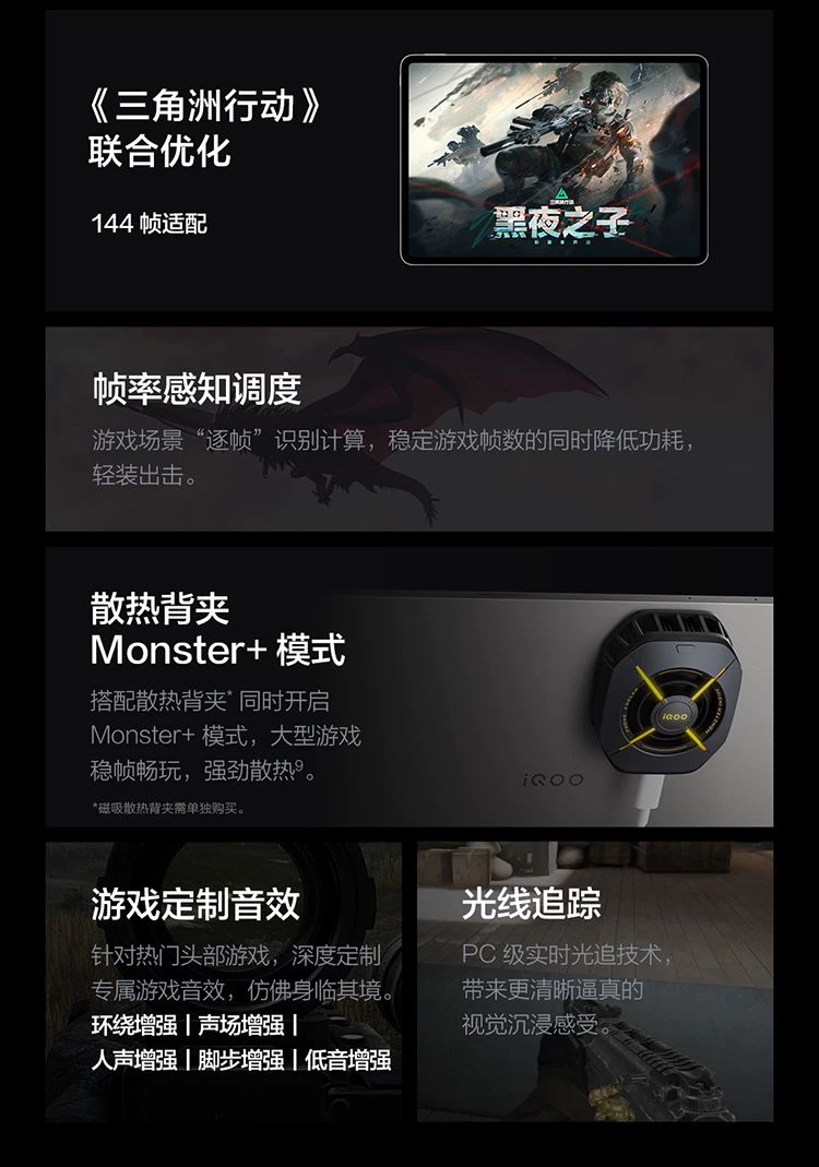 【淘金币限时补 可叠消费券 国补15%】vivo iQOO Pad5 Pro 平板电脑新款天玑9400+学生高清办公娱乐电竞游戏 11