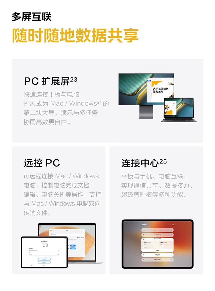【淘金币限时补 可叠消费券 国补15%】vivo iQOO Pad5 Pro 平板电脑新款天玑9400+学生高清办公娱乐电竞游戏 23