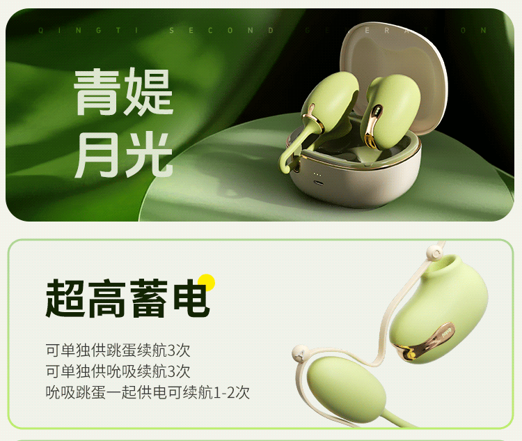 谜姬青提跳蛋远程情趣女用品外出穿戴高潮女性成人玩具吮吸插入式 33