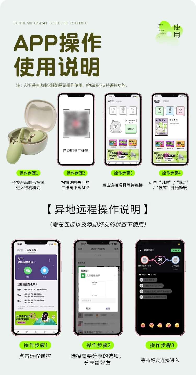 谜姬青提跳蛋远程情趣女用品外出穿戴高潮女性成人玩具吮吸插入式 48