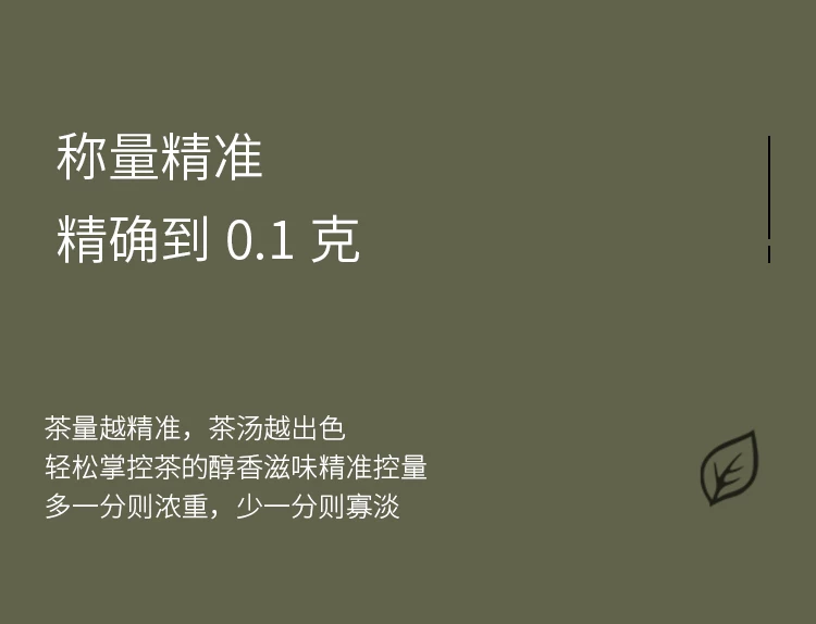 精准黑胡桃实木电子茶则茶叶称克数专用电子秤茶道普洱茶荷量茶器 4