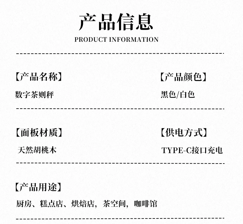 胡桃实木小型茶叶秤克电子秤普洱茶称专用量茶器精准迷你茶则充电 6