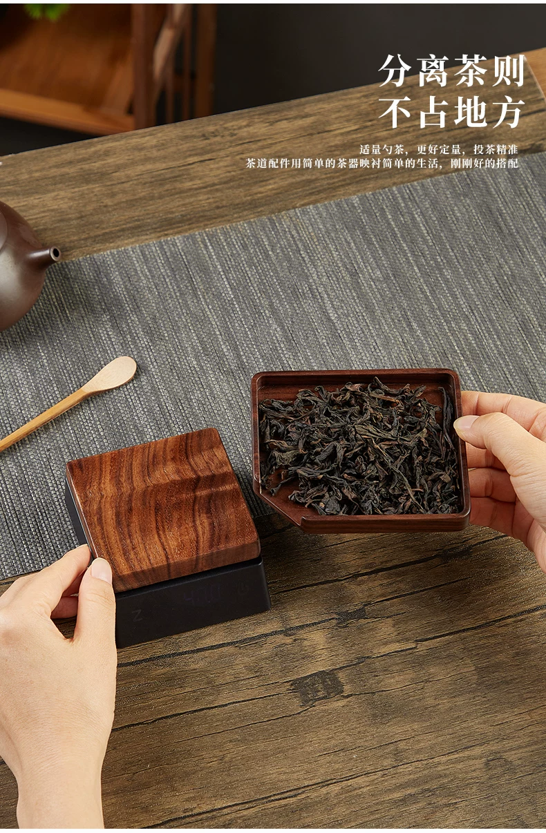 胡桃实木小型茶叶秤克电子秤普洱茶称专用量茶器精准迷你茶则充电 9