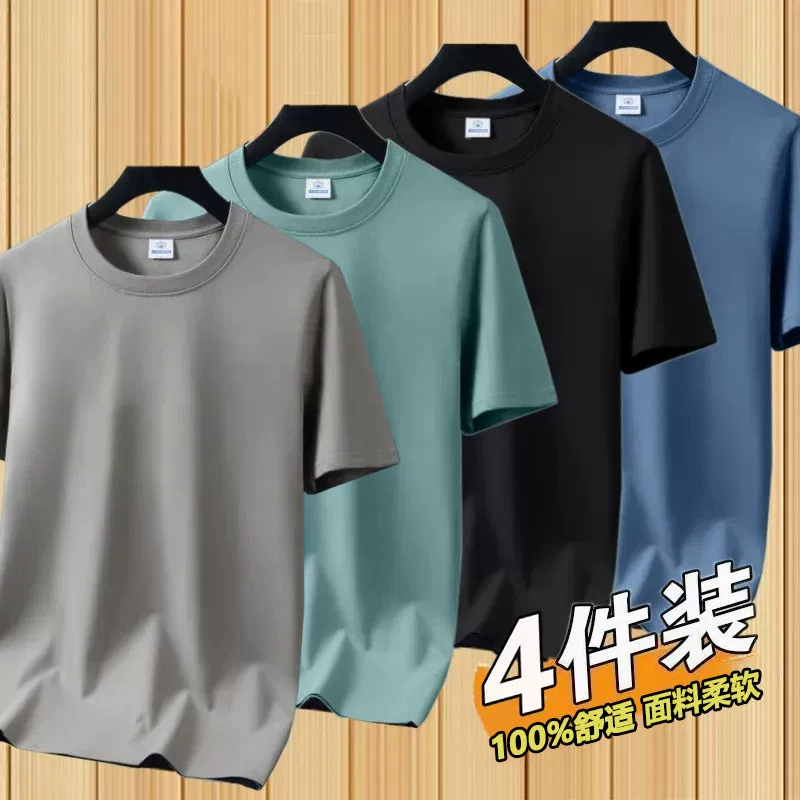 工作干活穿冰丝短袖t恤男士夏季潮流圆领薄款体恤衫修身纯色上衣T 2