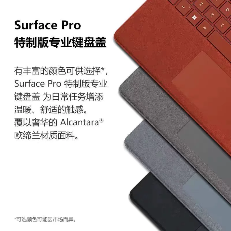 微软SurfacePro9 Pro8 proX 原装键盘触控笔套装平板电脑二合一 4