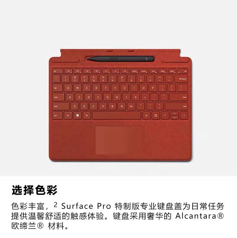 微软SurfacePro9 Pro8 proX 原装键盘触控笔套装平板电脑二合一 5