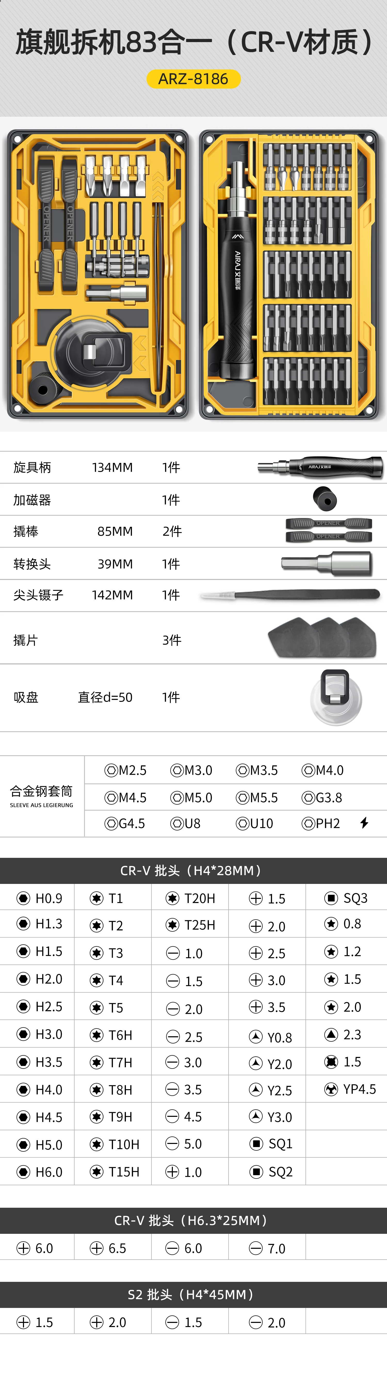 螺丝刀套装手机笔记本电脑专业维修拆机工具清灰家用小多功能 23